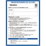 有機溶剤使用注意事項標識 日本緑十字社