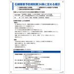 412005 石綿障害予防規則標識 日本緑十字社