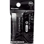 筆ペンスペアーインキ 顔料 3本組 呉竹