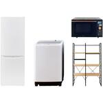 家電セット 寮 オフィス 事務所 新生活家電 4点セット (8kg洗濯機 173L冷蔵庫 オーブンレンジ 家電収納ラック) YAMAZEN(山善)