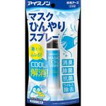 マスクひんやりスプレー】のおすすめ人気ランキング - モノタロウ