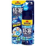 熱中対策 服の上から極寒スプレー 小林製薬