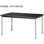 ミーティングテーブル ニシキ工業
