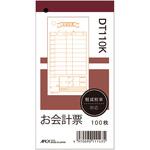 お会計票 軽減税率対応 日本ノート