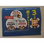 アサヒバスメロディー 「三密回避」 2包A アサヒ晶脳