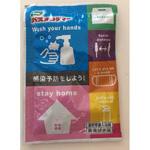 アサヒバスメロディー 「感染予防しよう」 アサヒ晶脳