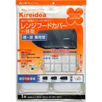Kireidea スライド式レンジフードカバー 一体型 約53-90cm 浅・深兼用型 エムエーパッケージング