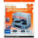 Kireidea 3面フード ふくらみタイプ 磁石付 エムエーパッケージング
