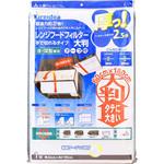 Kireidea 厚っ! レンジフードフィルター 大判 手で切れるタイプ 浅・深型兼用 エムエーパッケージング