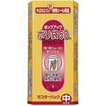 ミスターパックポリ袋 50枚入 1セット(50枚) 三菱アルミニウム