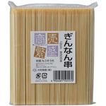 050557 商売繁盛 ぎんなん串 12cm約500本入 大和物産