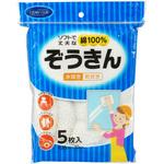 063535 クリーンクラブ 綿100%ぞうきん5枚入 大和物産
