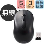 ワイヤレスマウス 無線 2.4GHz USB 抗菌 光学式 3ボタン 静音 Sサイズ エレコム