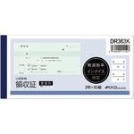 領収書 ノーカーボン複写 軽減税率対応 日本ノート