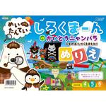 6926 めいたんていしろくま～ん ぬりえ アーテック(学校教材・教育玩具)