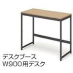 テレワークブース_シンプルブース アイリスチトセ