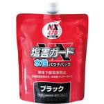 000470 塩害ガード水性ブラックパウチパック イチネンケミカルズ(タイホーコーザイ)