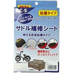 BC-5 シートカバー TNK工業(SPEEDPIT)