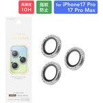 LN-IP25FGLENSWSV iPhone 17 Pro/17 Pro Max/iPhone 16 Pro/16 Pro Max/15 Pro/15 Pro Max/14 Pro/14 Pro Max レンズ保護ガラスフィルム シルバー LEPLUS NEXT