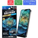 LN-IP25FGLBC iPhone 17 Pro/iPhone 17/iPhone 16 Proガラスフィルム「GLASS PREMIUM FILM Lite」 高透過 約92% ブルーライトカット LEPLUS NEXT
