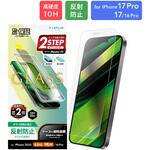 LN-IP25FGM iPhone 17 Pro/iPhone 17/iPhone 16 Proガラスフィルム「GLASS PREMIUM FILM」 反射防止 LEPLUS NEXT