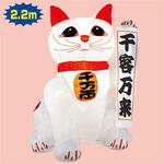 167324 お正月デコレーション エアブロー 招き猫 TE7-4035 アルファ(販促)