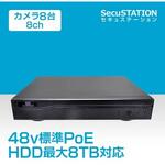 SecuSTATION DZシリーズ専用 PoE8ch録画装置 単体 SecuSTATION