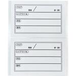 移転用ラベル(再剥離シール) 1パック100枚入 今村紙工