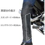 ラフレザーヒートガード ラフアンドロード