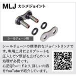 EK ジョイント THREED 530L/3D EKチェーン