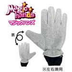 MH2-SVL1 マジックハンズ(1枚入り) 大作商事