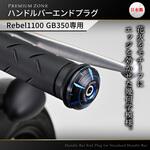 PREMIUM ZONE ハンドルバーエンドプラグ HANABI DAYTONA(デイトナ)
