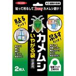 カメムシいやがる袋 イカリ消毒