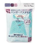 ハンガーバスタオル 日繊商工