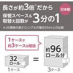 - トイレットペーパー シングル 芯なし 個包装 FSC(R)認証製品 モノタロウ 63176620