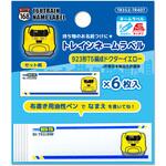 トレインネームラベル いろはism