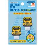 トレイン名札用ワッペン いろはism
