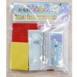AJUN-14237 お名前スタンプ ゆにねーむ