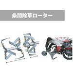R003594000 条間除草ローター500 管理機耕運機アタッチメント OREC(オーレック)