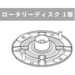 ロータリーディスク スパイダーモア用 畔草刈機用 OREC(オーレック)