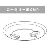 R032955310 ロータリー皿CMP  ラビットモア用 乗用草刈機用 OREC(オーレック)