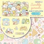 31906 おまけつきちよがみ すみっコぐらし トーヨー