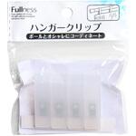 ハンガークリップ サクセス