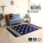 マイクロファイバー・デザインラグマットSサイズ(130×185cm)洗えるラグマット 【WASHFA】 ホームテイスト