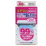 エアコン用アロマDE防カビ トキハ産業