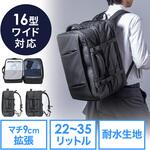 キャリングバッグ ビジネスタイプ マチ拡張 サンワダイレクト