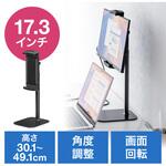 スタンド モバイルディスプレイ用 伸縮アーム サンワダイレクト