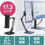 スタンド モバイルディスプレイ用 アーム サンワダイレクト