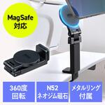 ホルダー スマートフォン用 サンワダイレクト