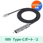 USBハブ USB TypeC サンワダイレクト